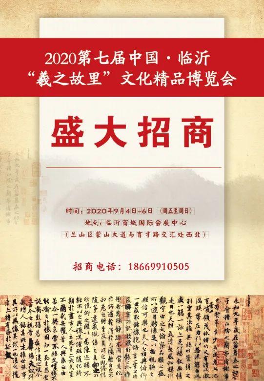 第七届“羲之故里”文化精品博览会之中国宣纸：纸寿千年，墨韵万变