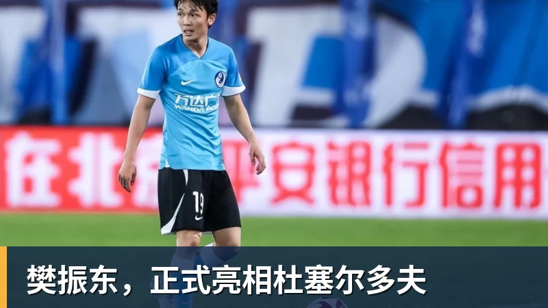 陈涛赛后讲话:如果把目标定为冲超,这种客场表现拿什么冲? - 乐鱼官方网站 - 乐鱼leyu(中国)