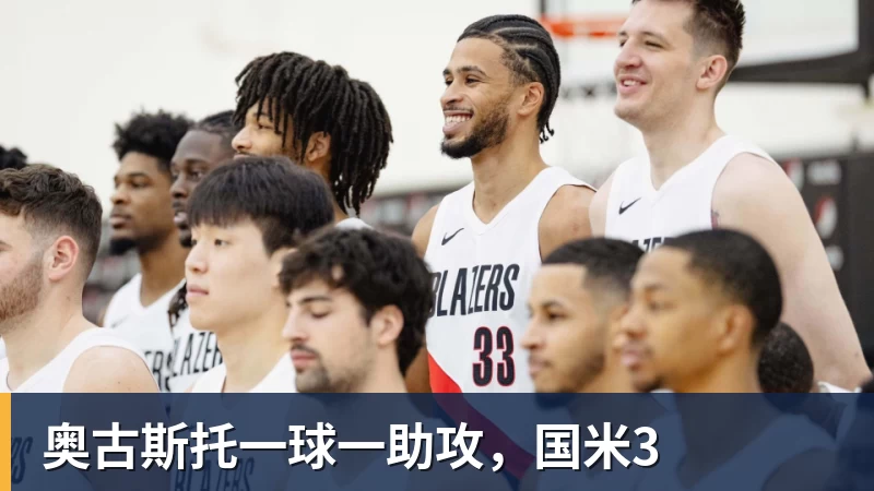 奥古斯托一球一助攻，国米3